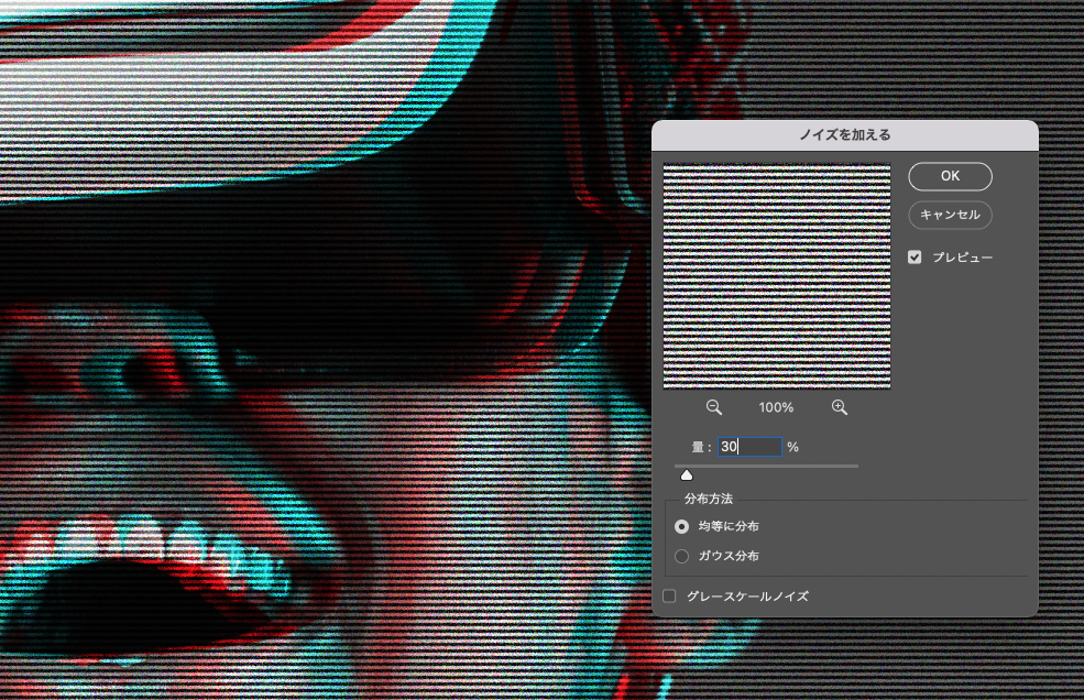 Photoshopでグリッチノイズ加工を作る方法 写真でも文字でもok デザナビ Photoshopでグリッチノイズ加工を作る方法 写真でも文字でもok デザナビ