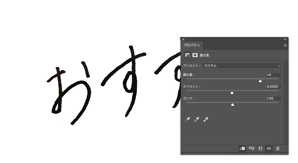 スマホあればok 手書きの文字を Photoshop Or Illustrator を使って取り込む方法 デザナビ