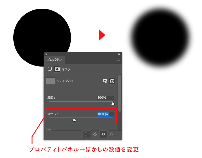 フォトショで シェイプのぼかし を基本的な使い方 応用テクニック