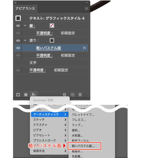 Illustrator イラレ で手作り風 手書き風をデザインする方法