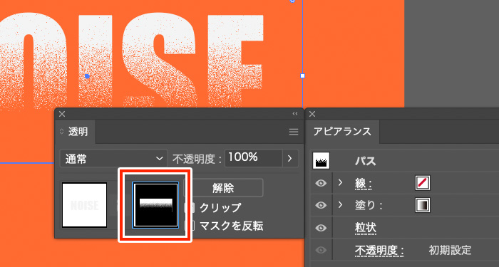 Illustrator イラレ でノイズグラデーション文字を作ってみよう