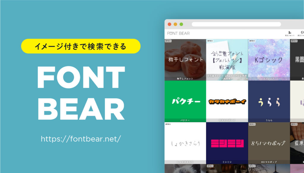 FONT BEAR