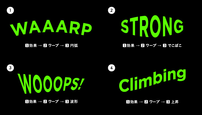 イラレのワープ機能を使って作るタイトル文字