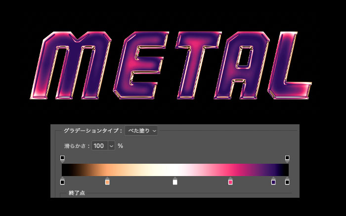 Photoshopでギラギラなメタリック質感の文字を作る方法 デザナビ