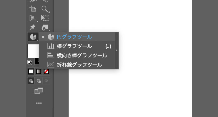 『円グラフツール』を選択します