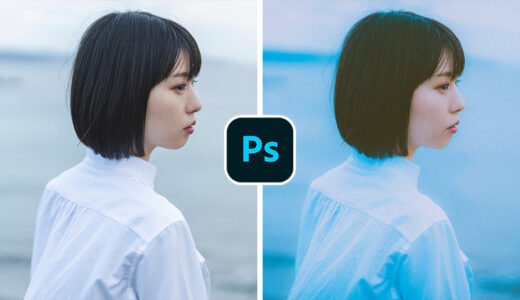 Photoshopでふんわり淡くてエモい写真に加工する方法