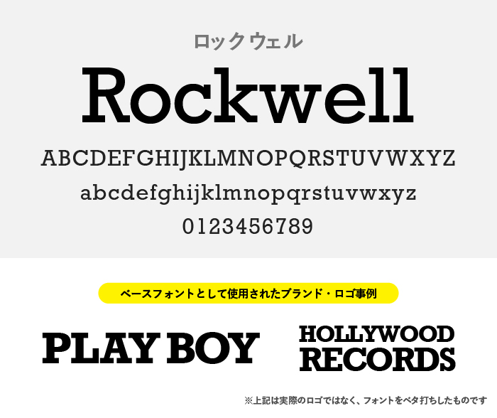 Rocwell（ロックウェル）