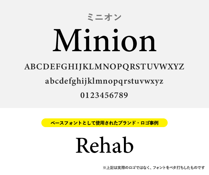 Minion（ミニオン）
