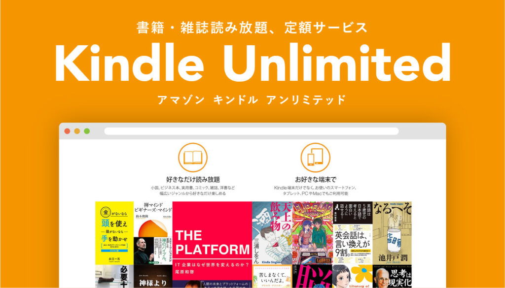 Kindle Unlimited